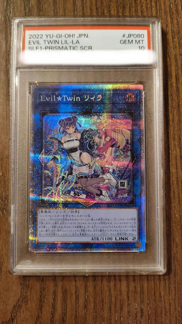 PSA10 Evil★Twin リィラ 絵違い プリズマ プリシク PSE