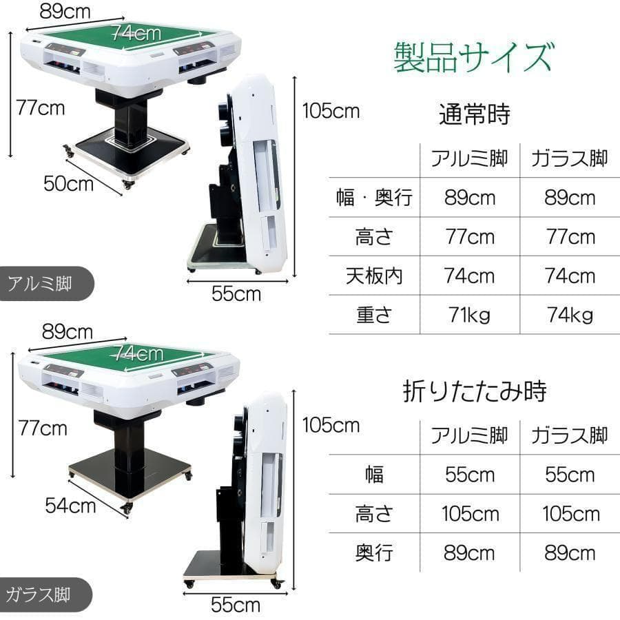 全自動 麻雀卓 点数表示 麻雀台 アルミ脚 折りたたみ テーブルボード付（M黒）