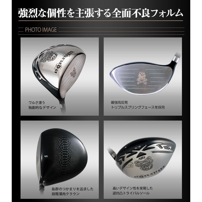 【新品】強反発ドライバー「悪童」三菱ケミカル製 プレミア飛匠シャフト仕様