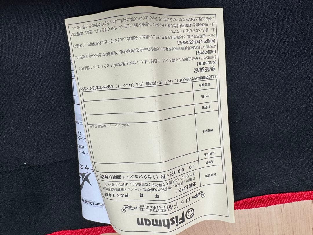 フィッシュマン BRIST MARINO 106MH