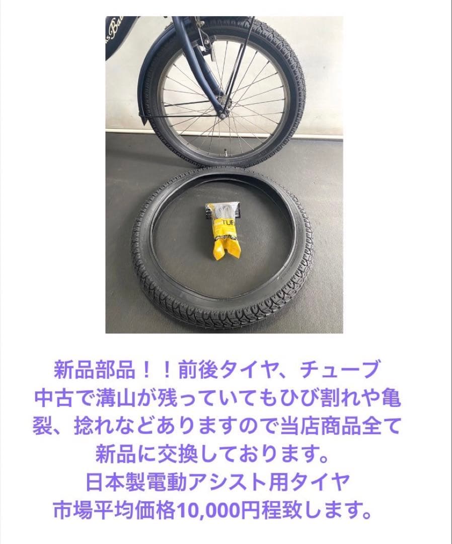 1年保証 パナソニック　ギュットアニーズ　20インチ　赤色　電動アシスト自転車