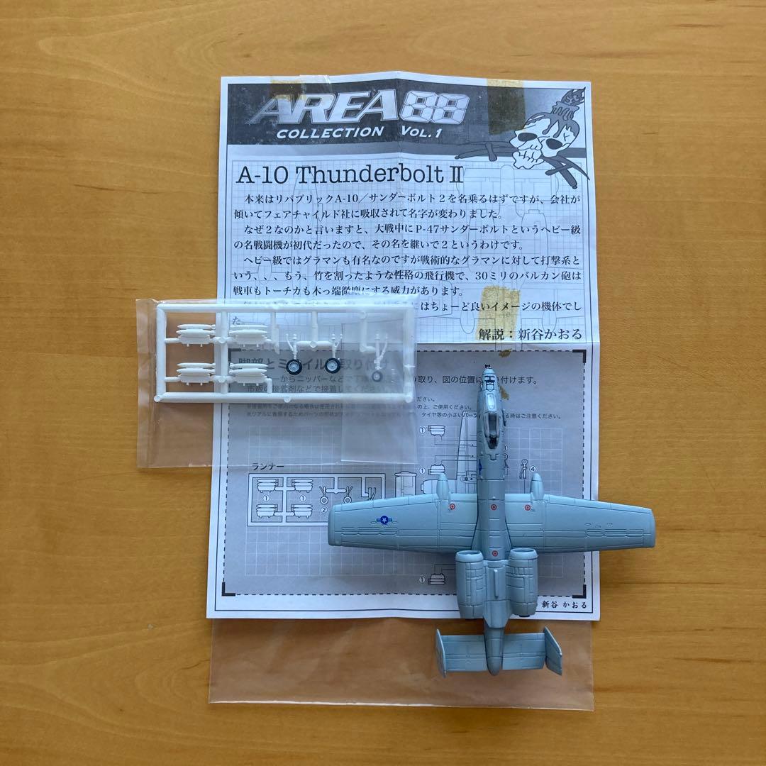 カフェレオ　AREA88 コレクション　8機セット