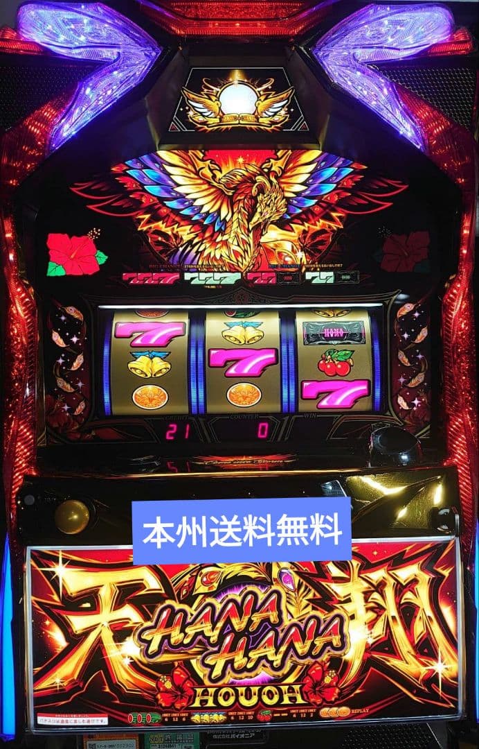 ハナハナ鳳凰天翔30パチスロ実機