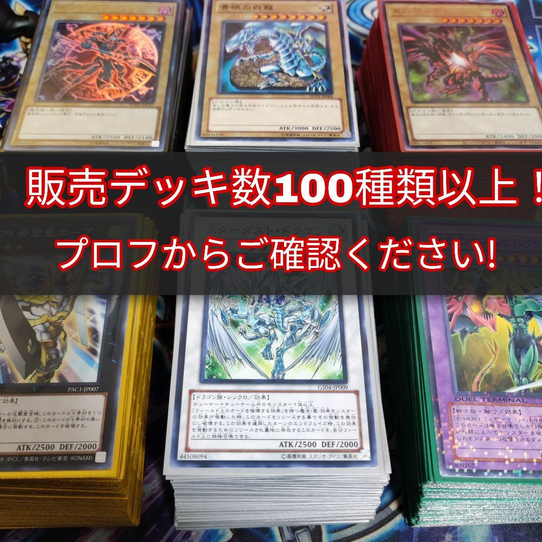 山屋　即日発送　化石魔救デッキ　化石アダマシア