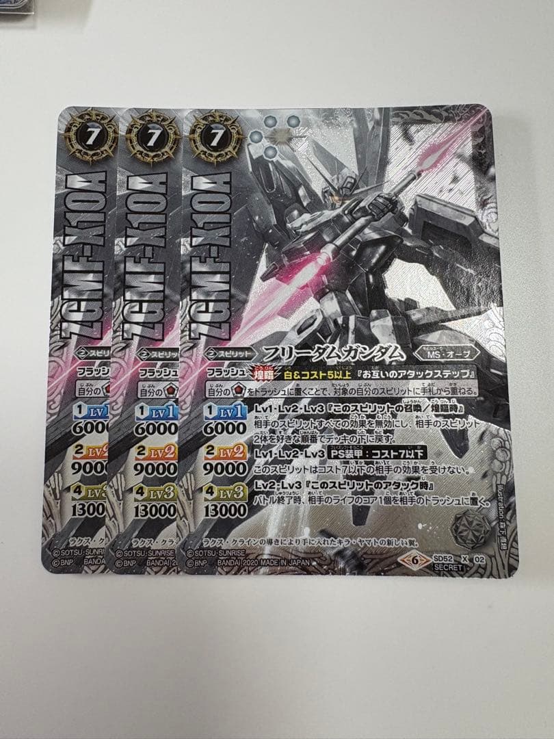 バトルスピリッツ　フリーダムガンダム　シークレット　3枚　セット
