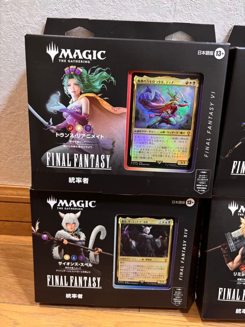 【MTG】統率者デッキ 日本語版 FF ４種コンプリート 未開封
