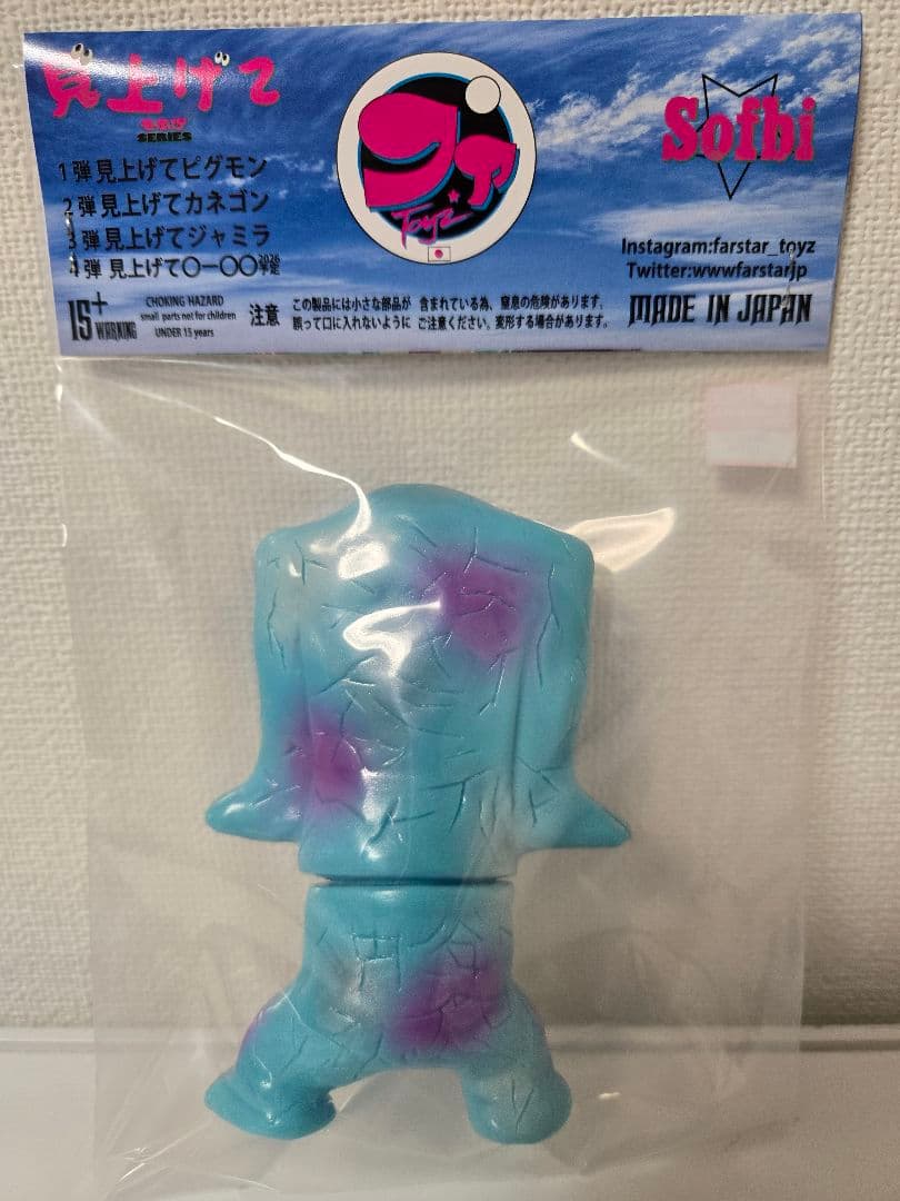 ワンフェス　ファスファtoys ウルトラマン　ジャミラ　未開封