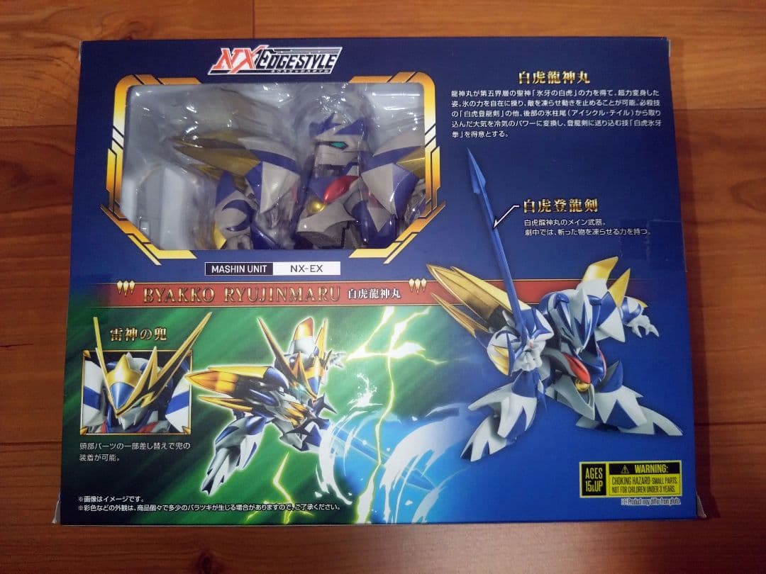 魔神英雄伝ワタル 白虎龍神丸 ネクスエッジスタイル フィギュア