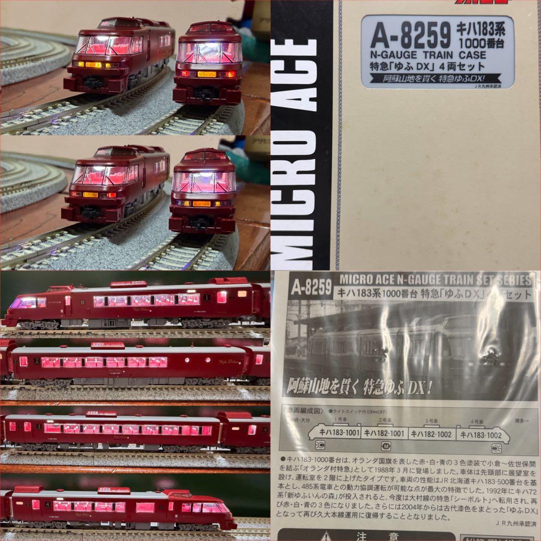 【室内灯有】MICROACE A-8259キハ183系1000番台ゆふDX４両