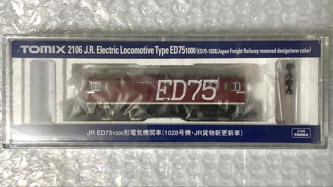 TOMIX 2106 JR ED75形電気機関車(1028号機・JR貨物更新車)
