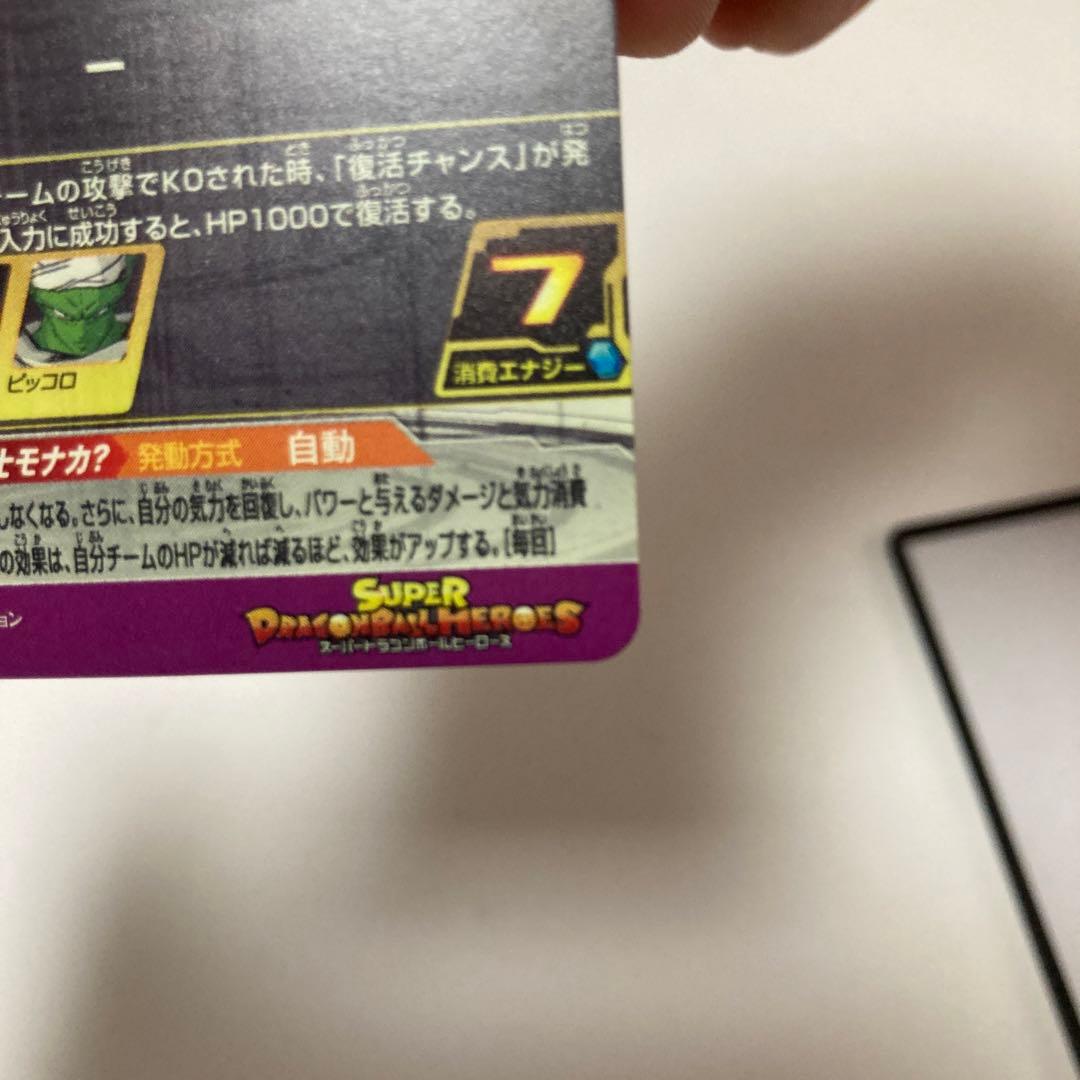 モナカ