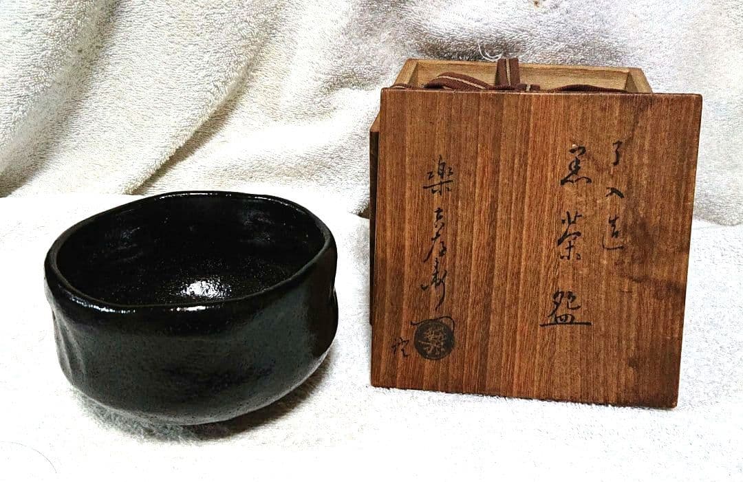 了入造黒楽茶碗 木箱付きA436