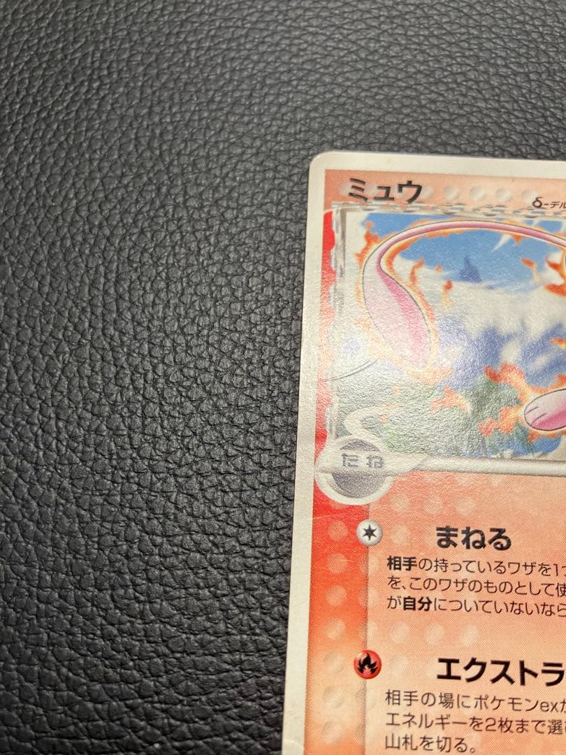 ミュウ　デルタ種 148/PCG-P ポケモンカード