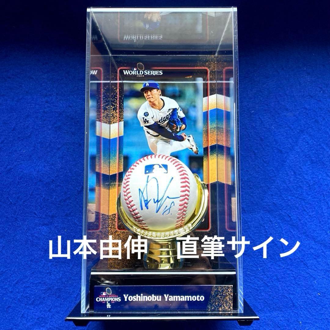 ドジャース　山本由伸投手　直筆サイン　MLB試合球　高級ディスプレイケース付