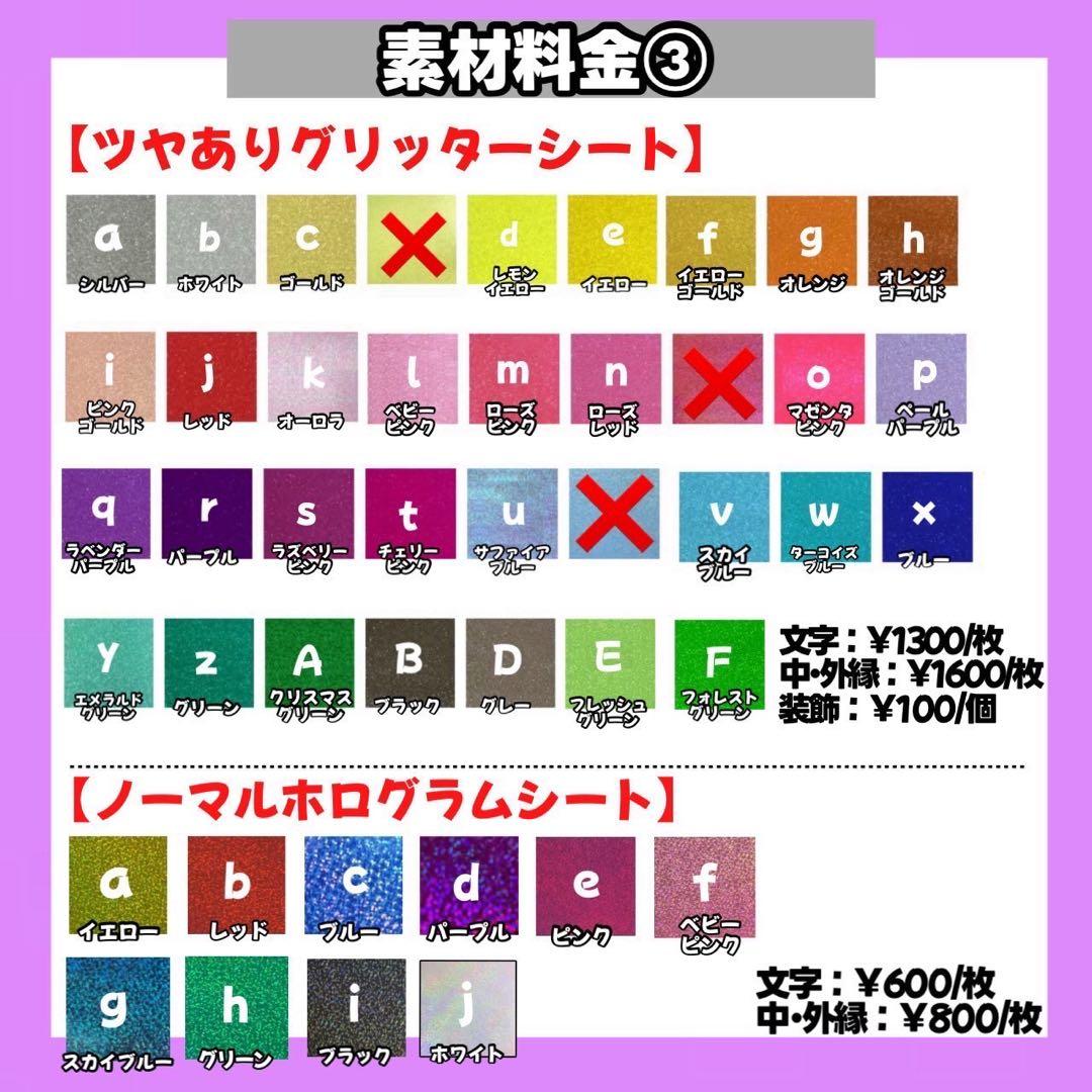 うちわ文字 文字パネル 連結うちわ文字 ネームボード