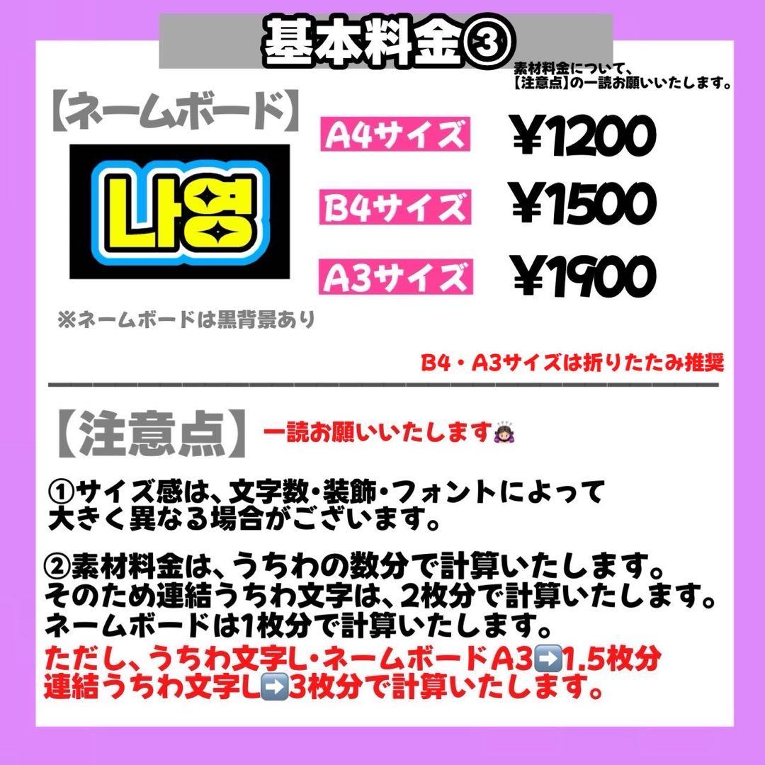 うちわ文字 文字パネル 連結うちわ文字 ネームボード