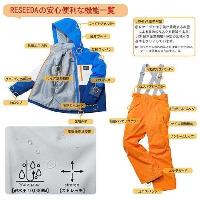 オンヨネ レセーダ ジュニア スキーウエア上下セット調整付 150 青×灰 新品