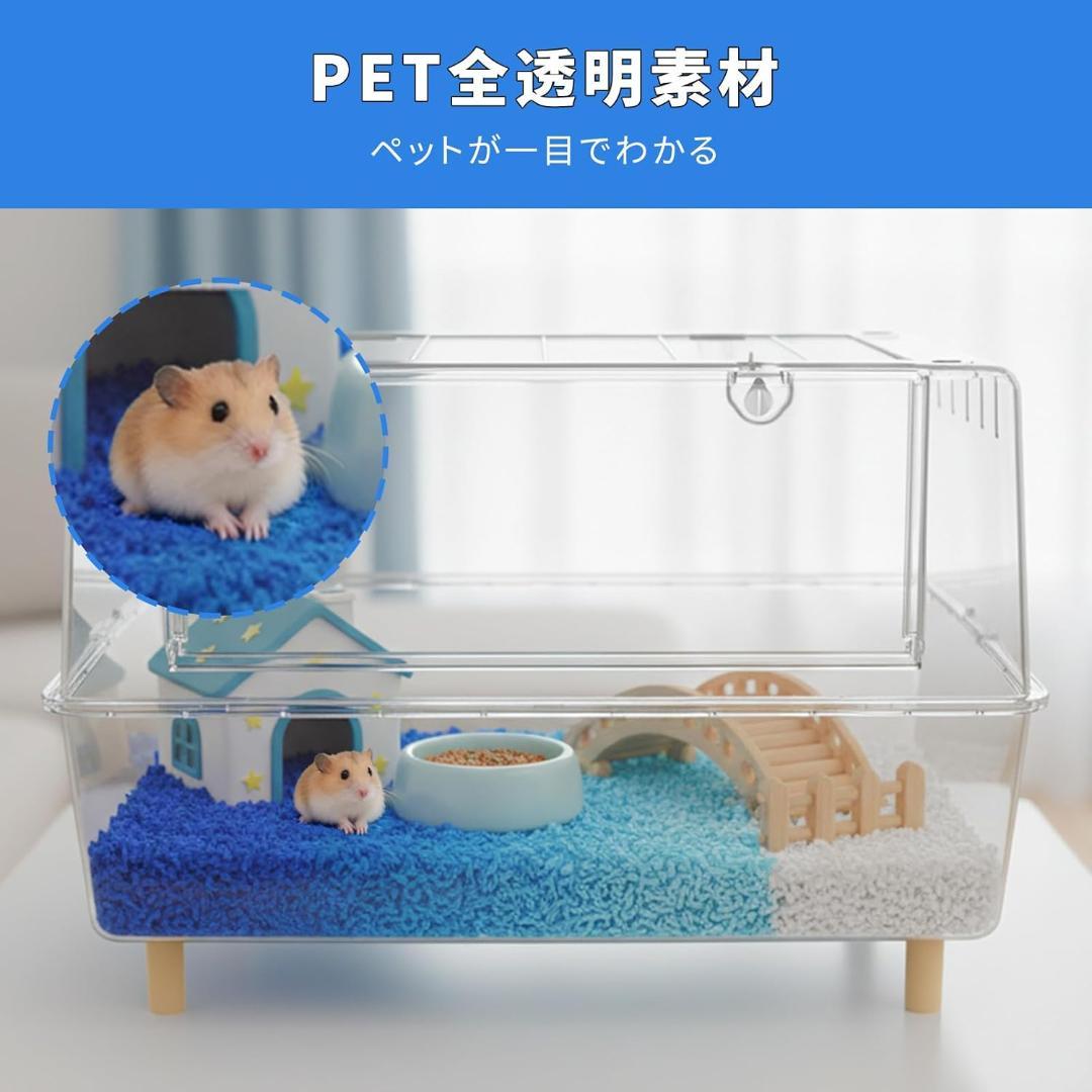 ハムスター ケージ 全透明 PET素材 アクリル風 広い(75×47×50cm)