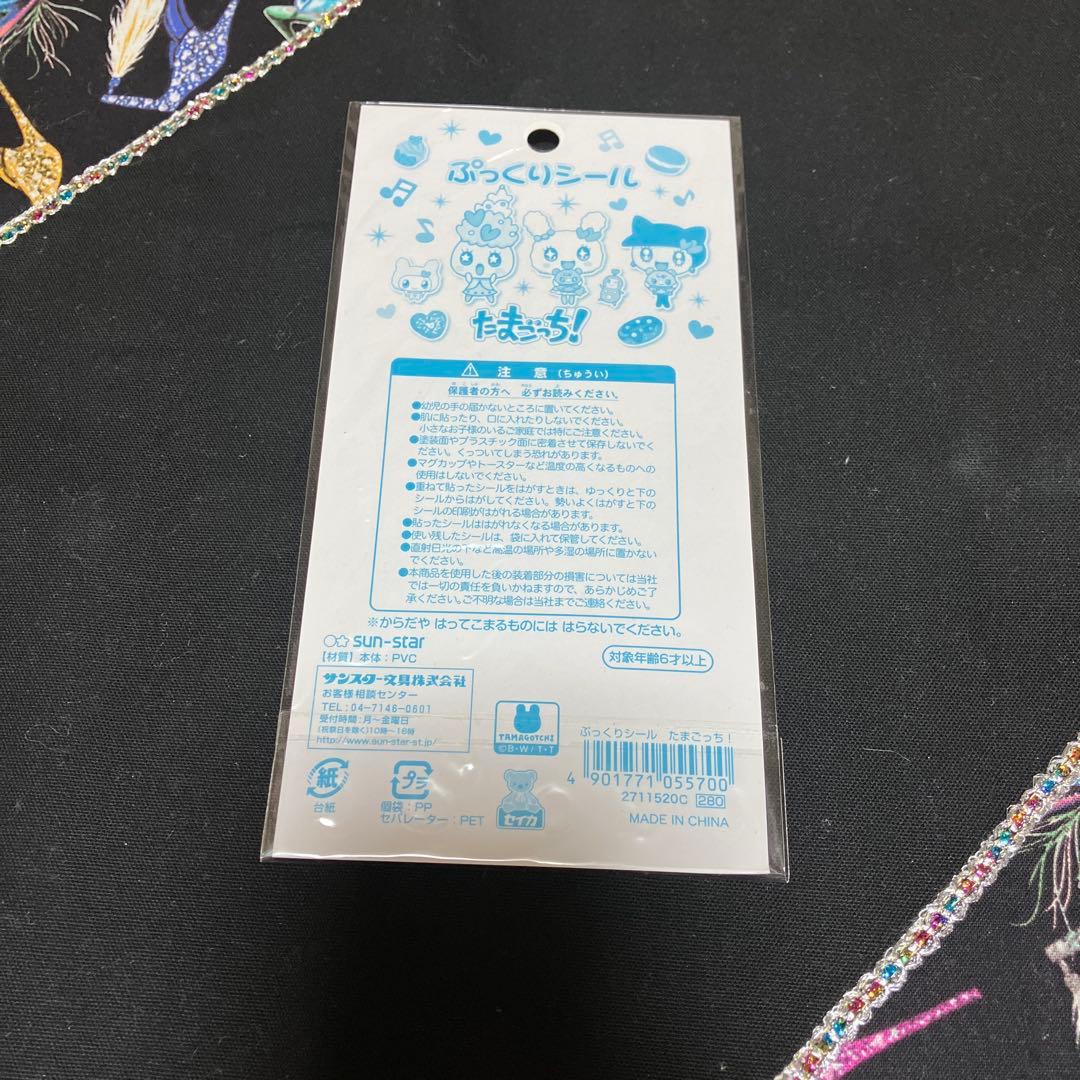 たまごっち　ぷっくりシール他セット〜BOX116