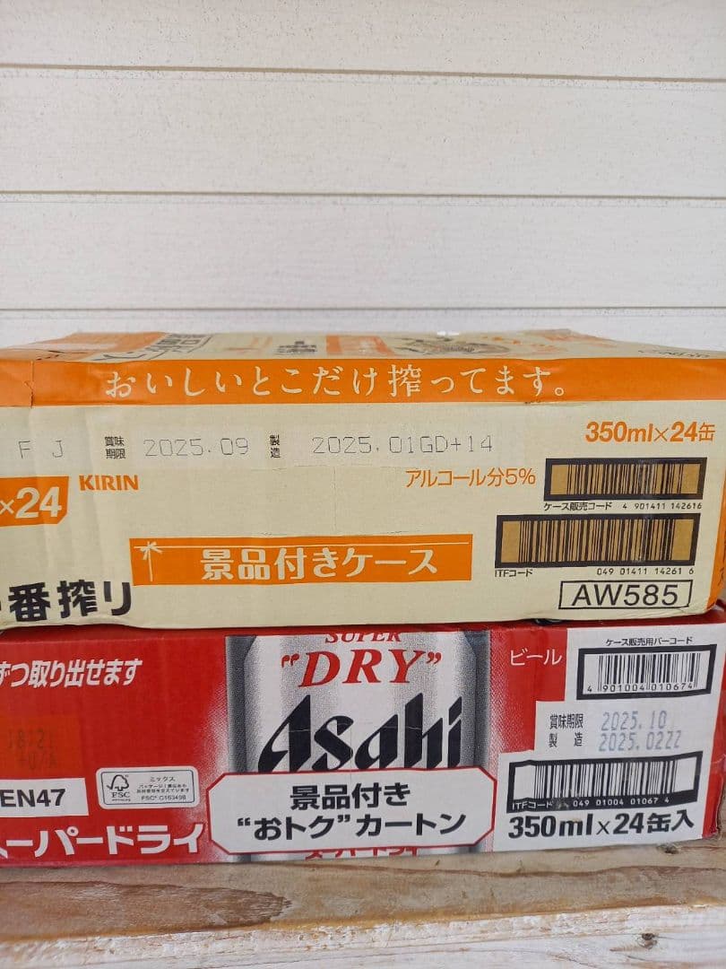 一番搾り　350ml ２３本　スーパードライ　350ml １ケース