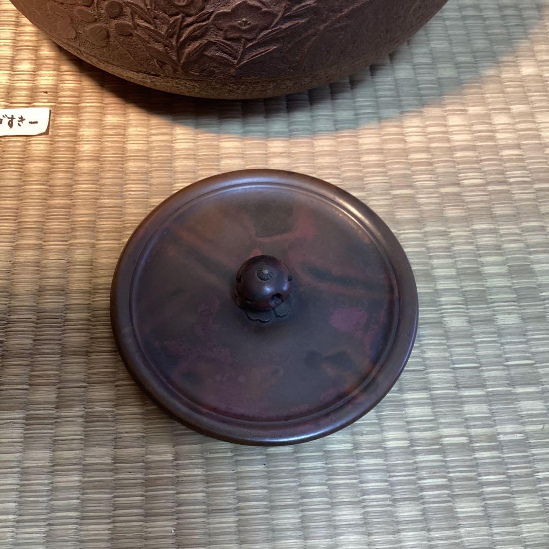 茶の湯炉釜　和銑(わずく) 草花文