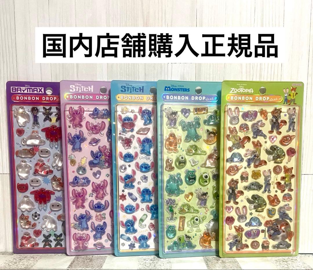 正規品　ディズニー　ボンボンドロップシール　5枚セット