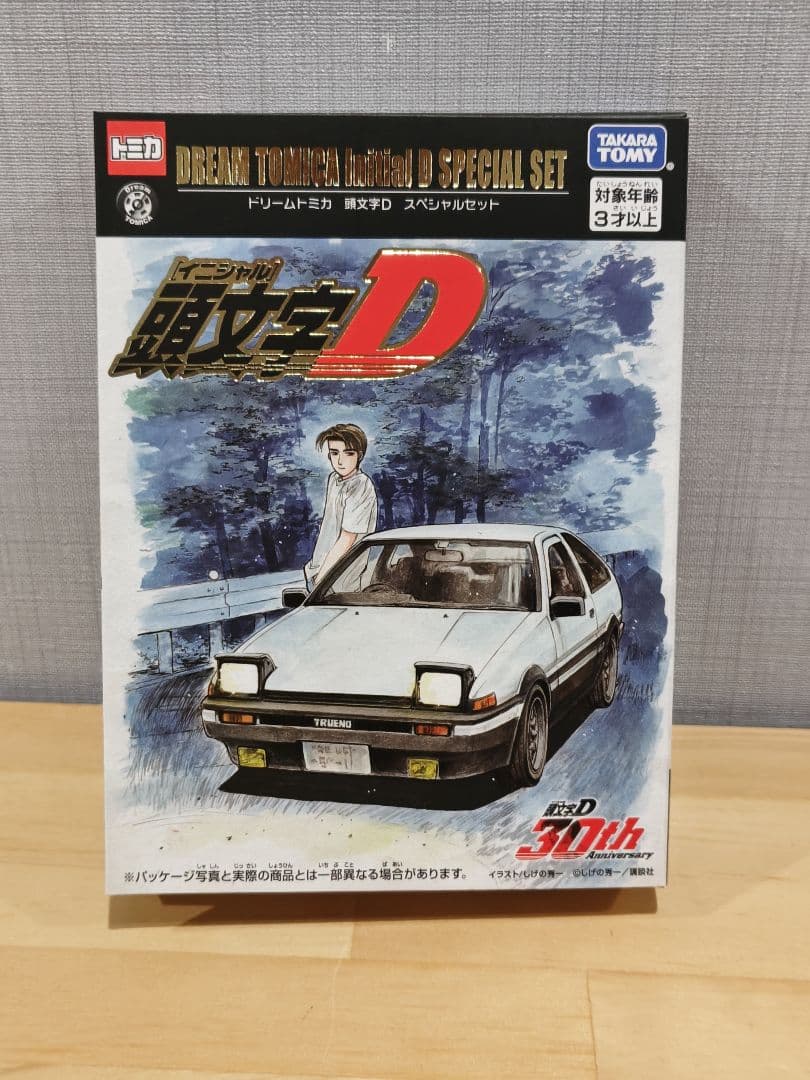 ドリームトミカ 頭文字D スペシャルセット