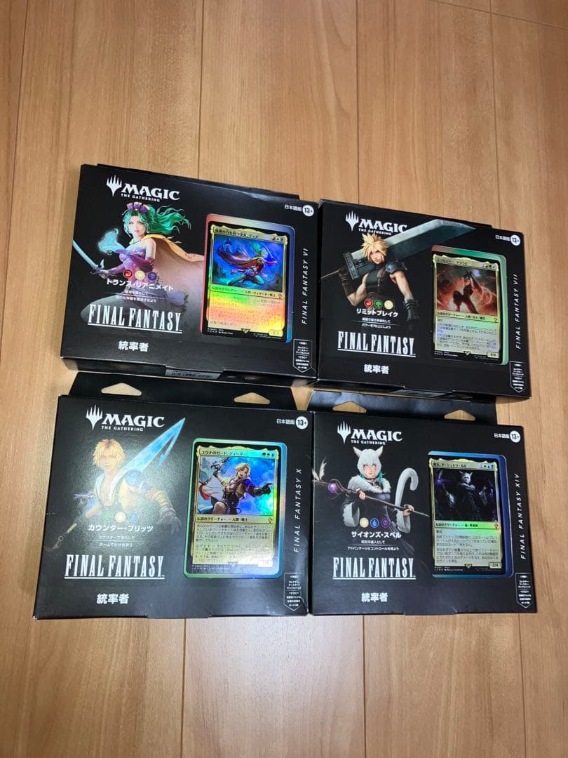 mtg FINAL FANTASY 統率者4種セット