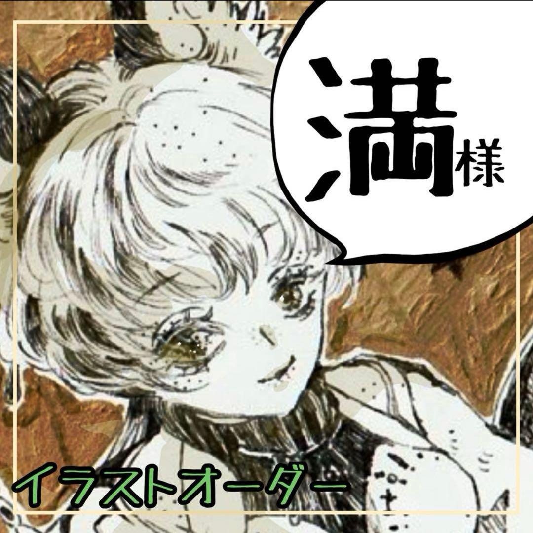 専用ページ。