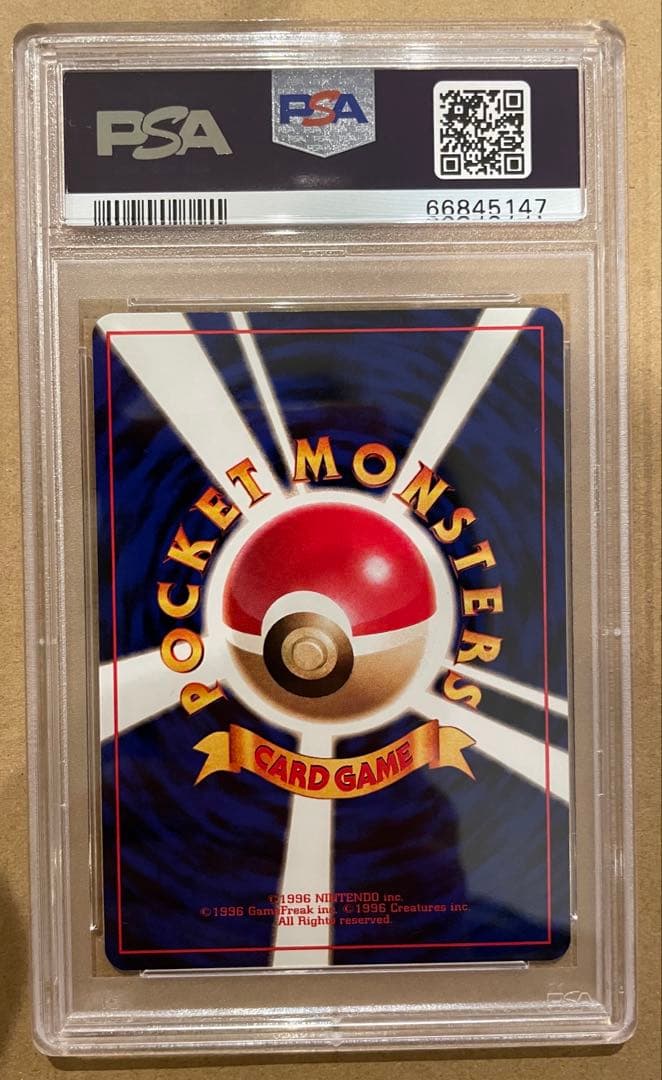 PSA8 旧裏 通信進化カイリキー