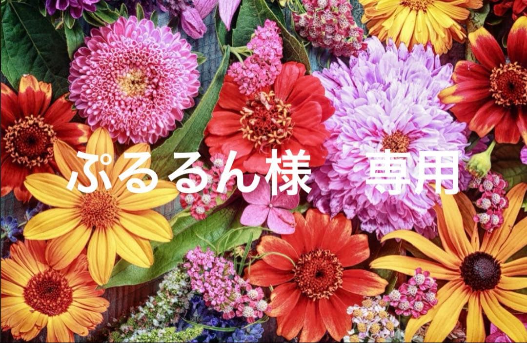 ぷるるん