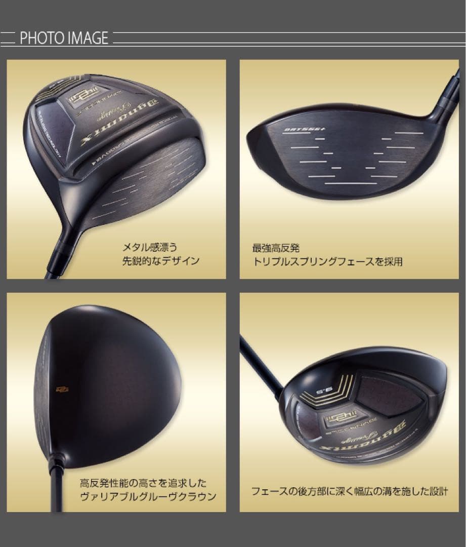 USTマミヤ装着★ステルス より20Yアップ高反発！ダイナミクス プレステージ