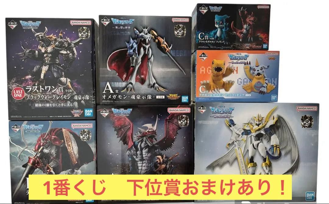 デジモン 一番くじ　上位賞セット