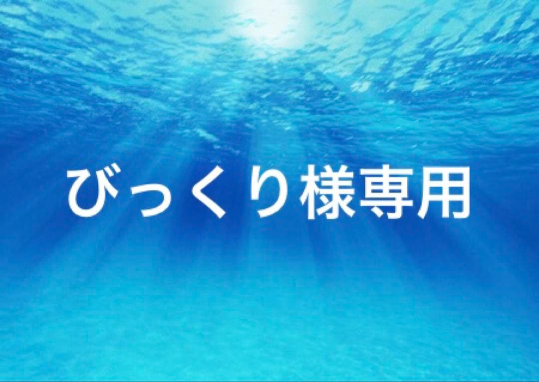 びっくり