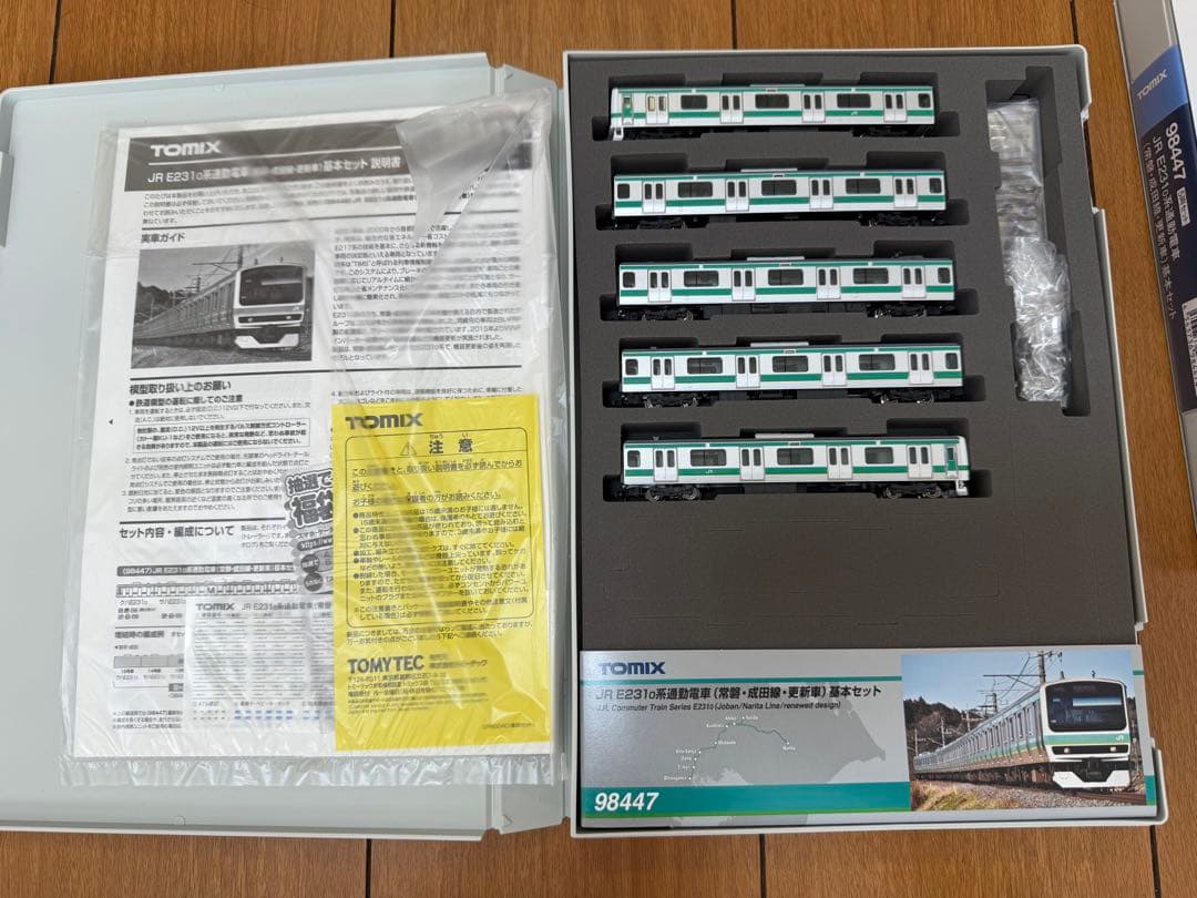 最終値下げ　TOMIX E231系0番台常磐・成田線更新車　15両セット