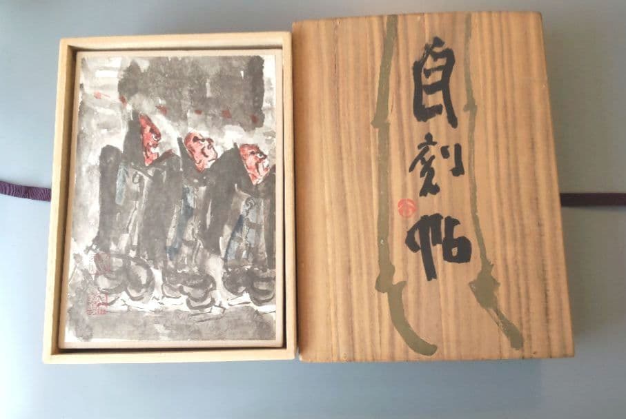 奈良東大寺　清水公照　自刻帳　限定品