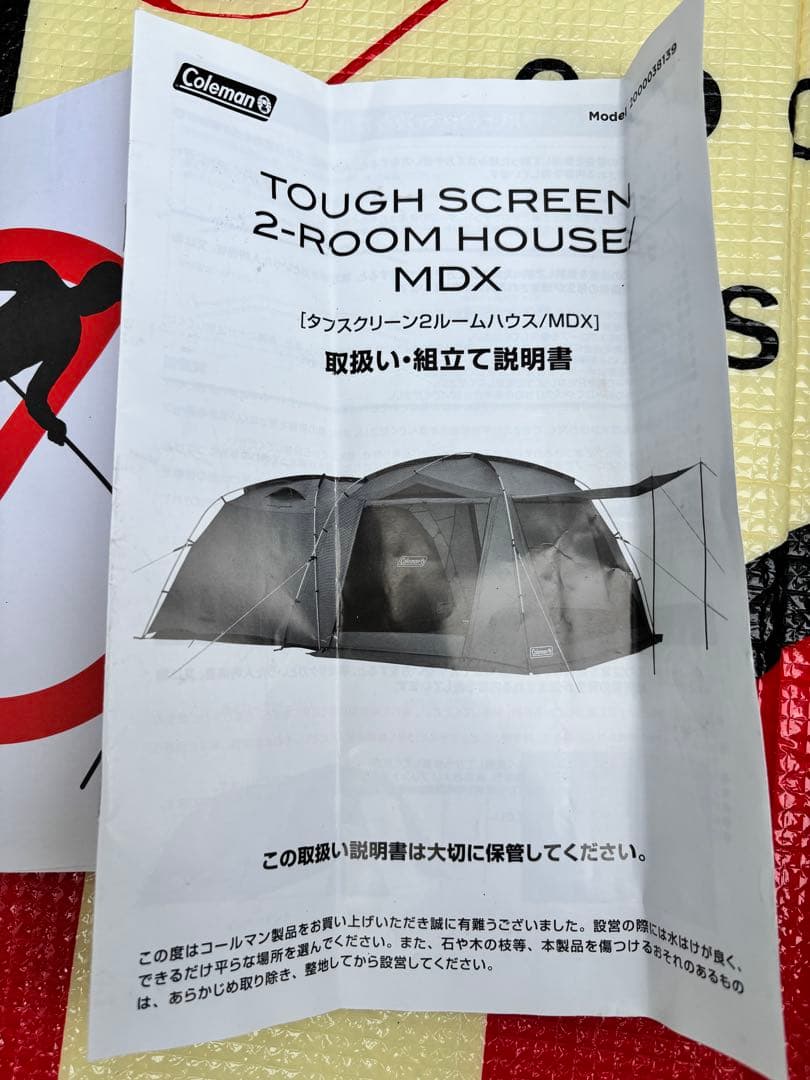 コールマン　タフスクリーンツールームハウスMDX