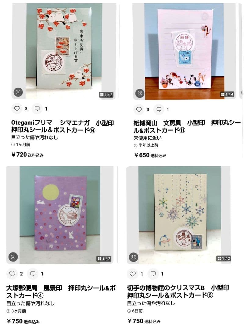 mint　おまとめ品