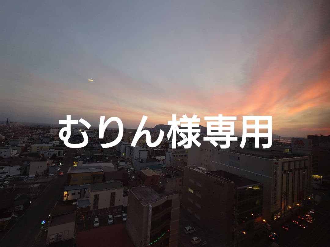 むりん