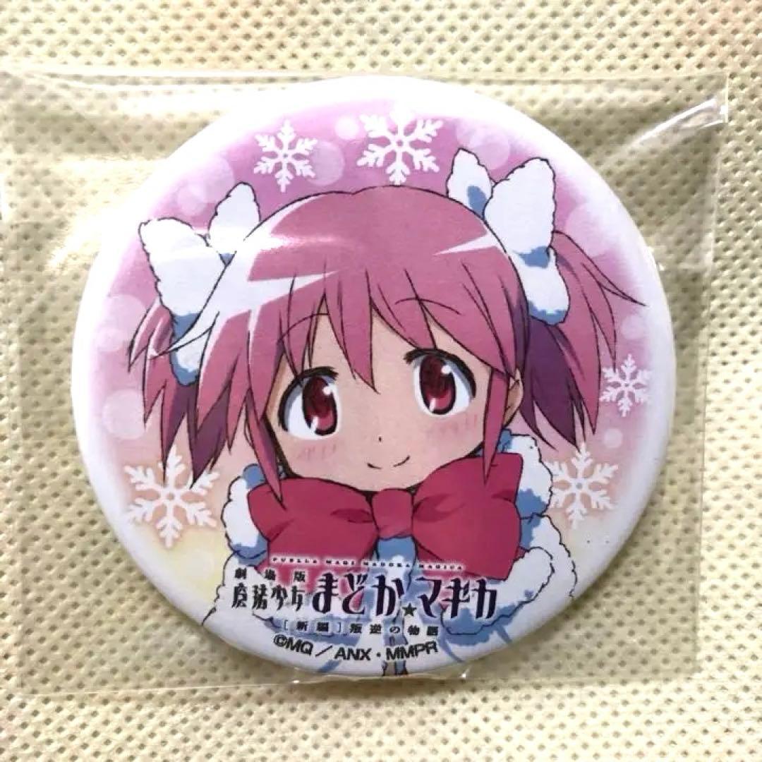 雪まつり限定 まどか 缶バッジ