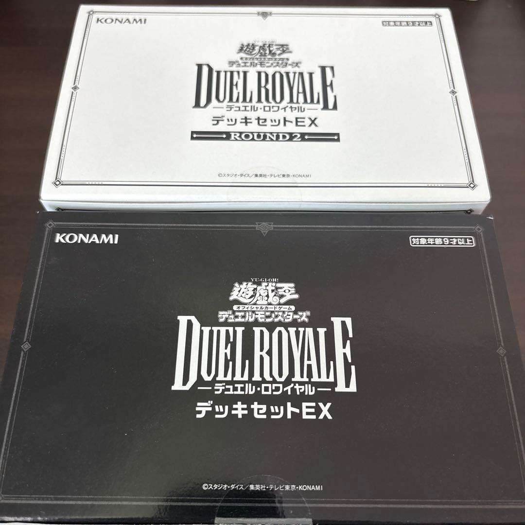 遊戯王　デュエルロワイヤル　デッキセットEX ROUND2