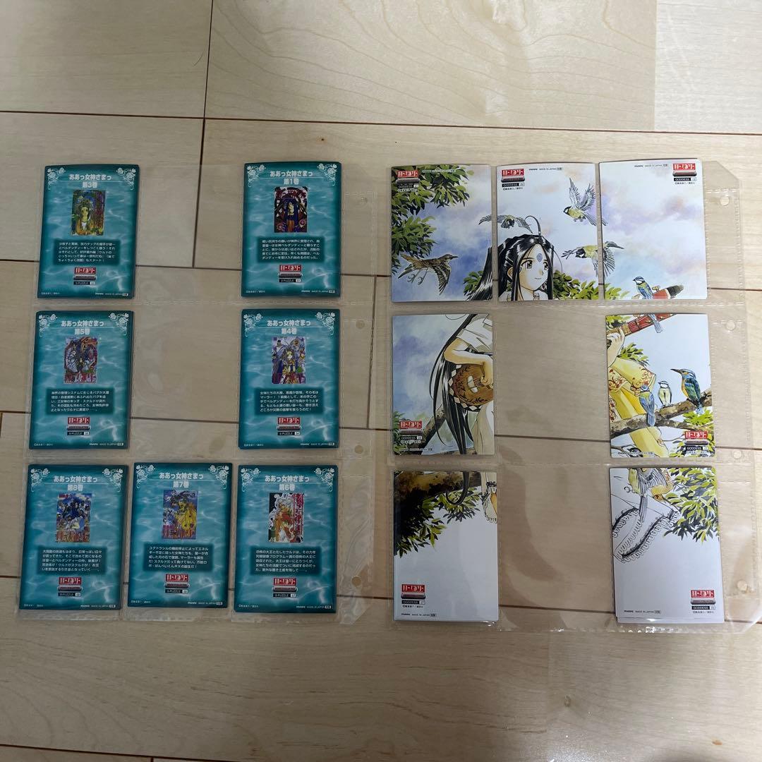 ああっ女神さまっ　パーフェクトコレクション　81種　おまけつき