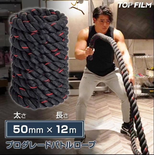 トレーニングロープ 50mmx12 16.0kg ジムロープ スイングロープ