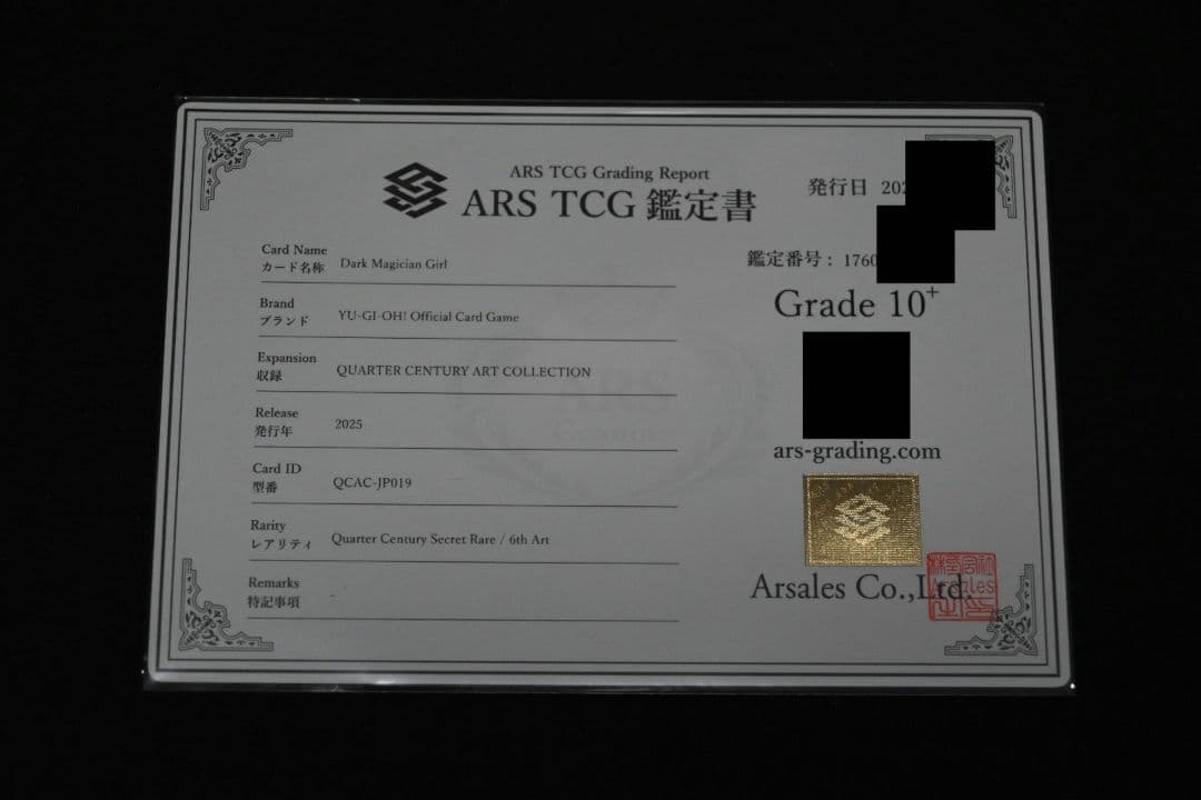 【ARS10+】ブラックマジシャンガール 25th クオシク 6th ART