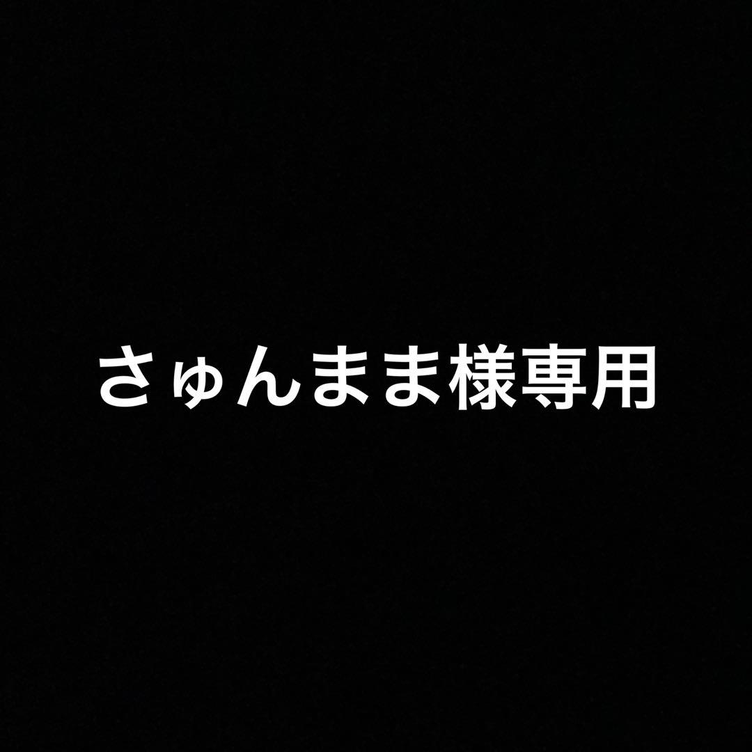 マーキュリアルセット