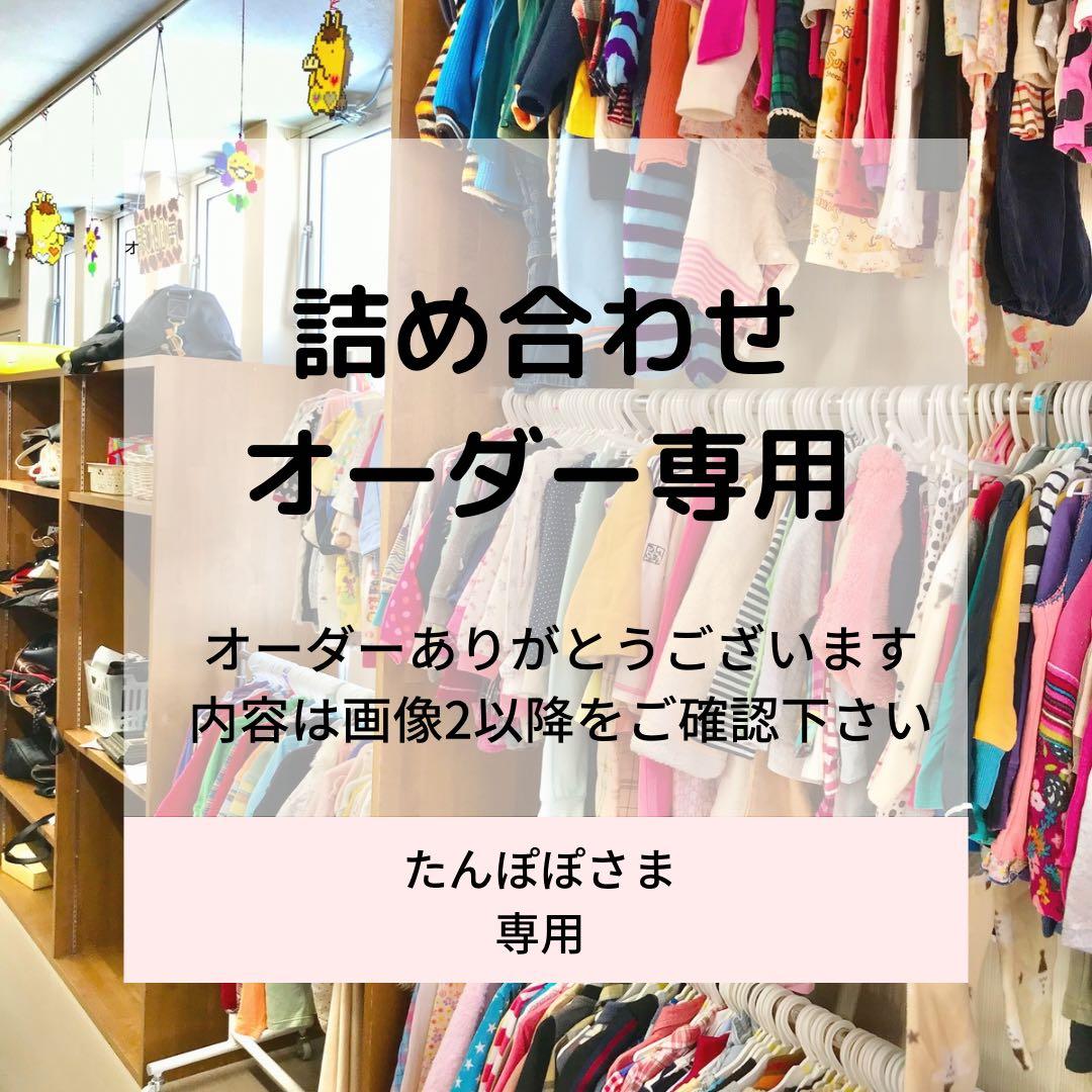 たんぽぽさま専用