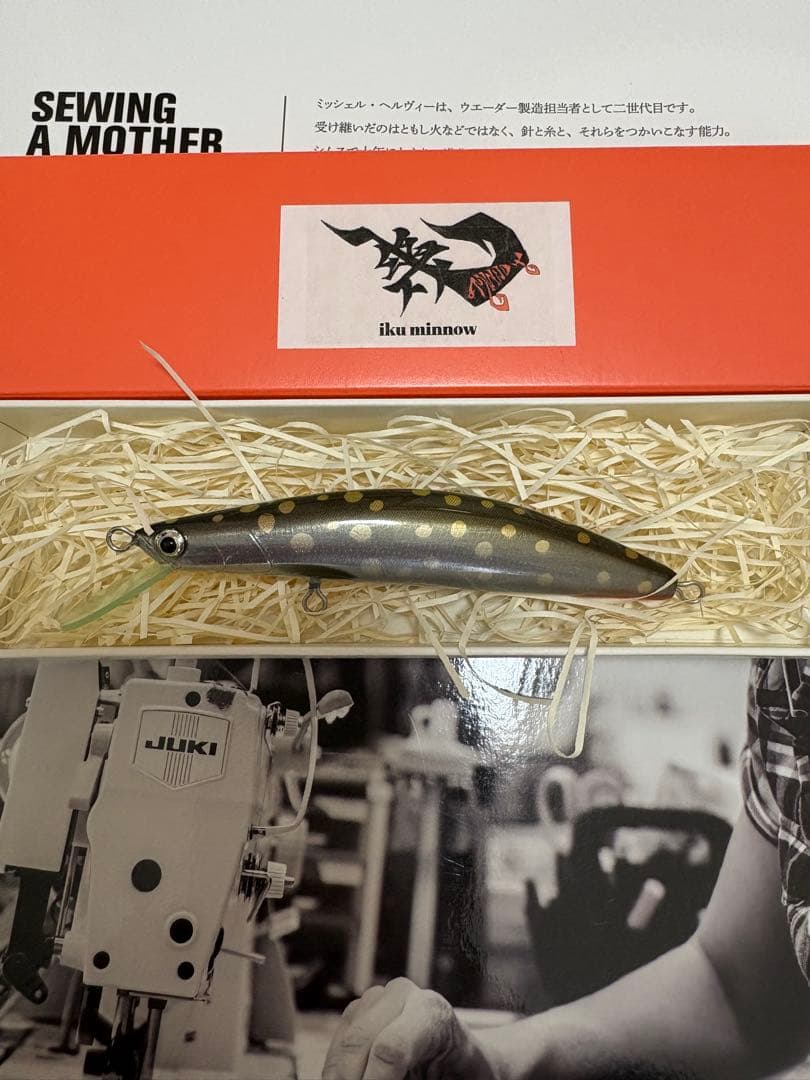 幾ミノー　9cm
