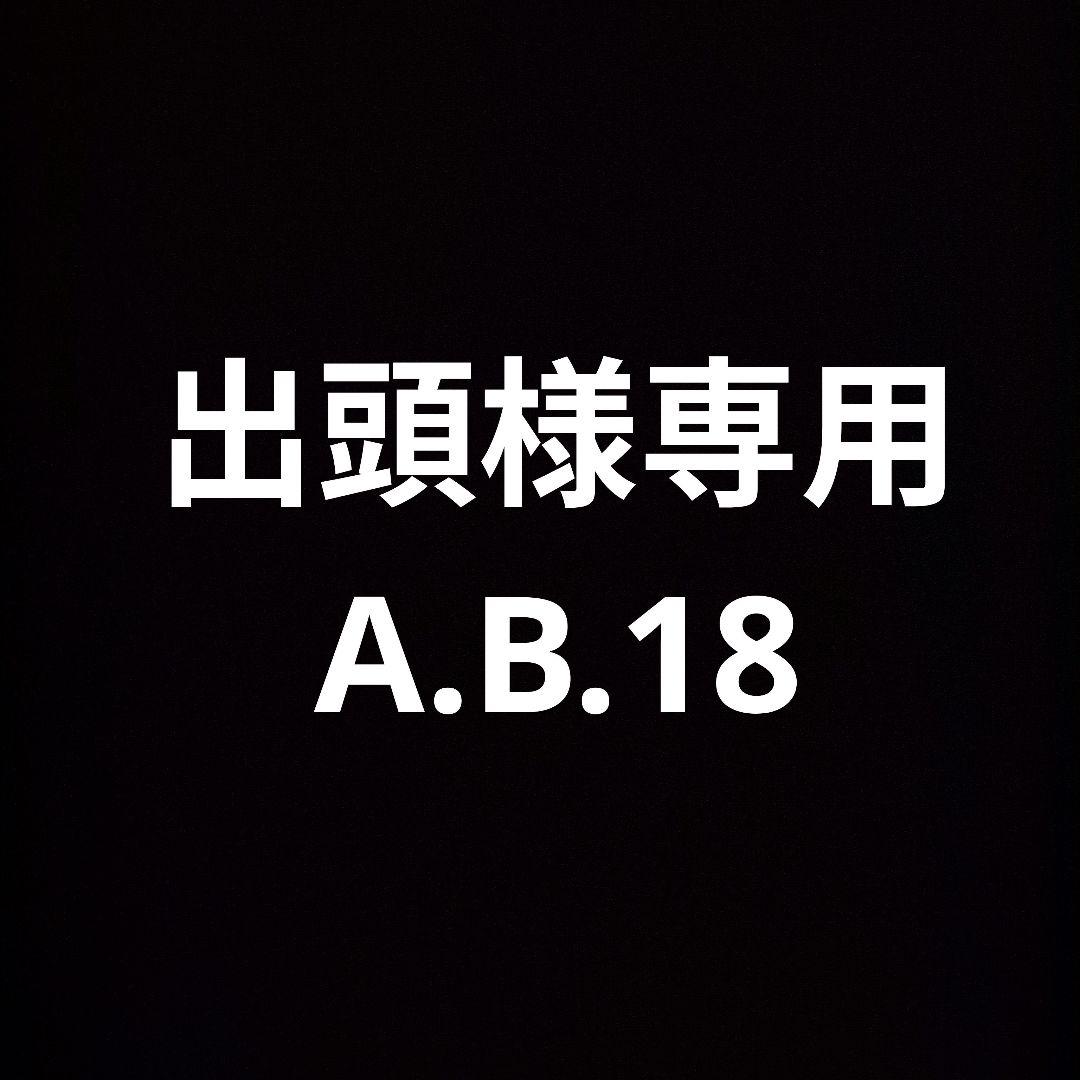 出頭　カード