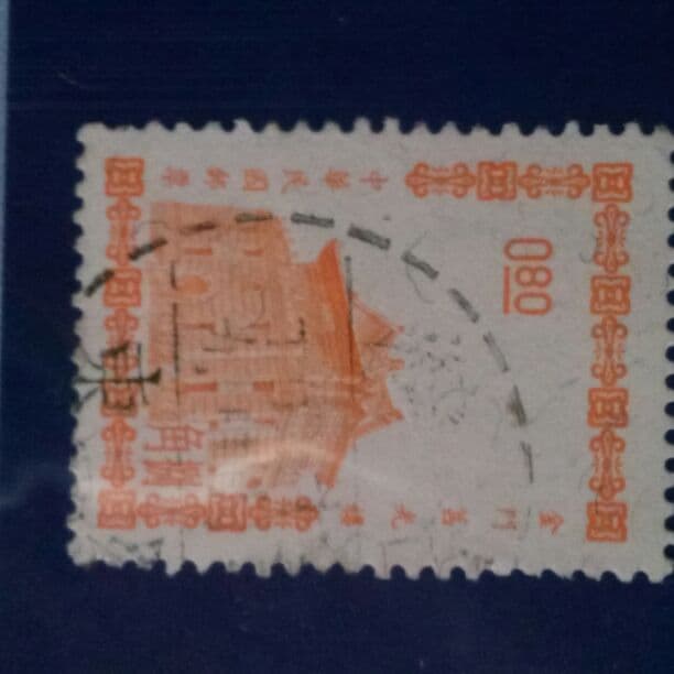 切手5
