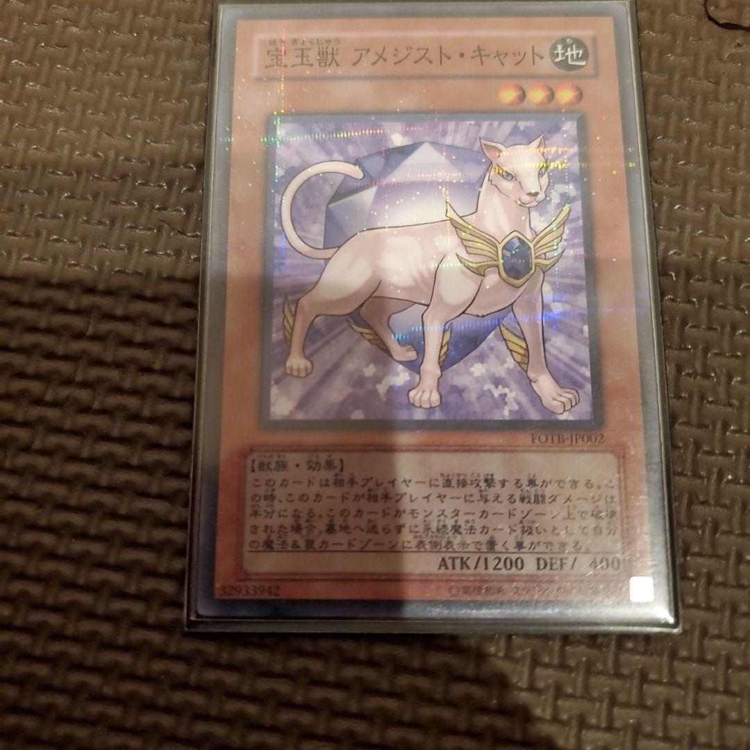 遊戯王　宝玉獣　パラレル　３枚セット　ガチャパラ